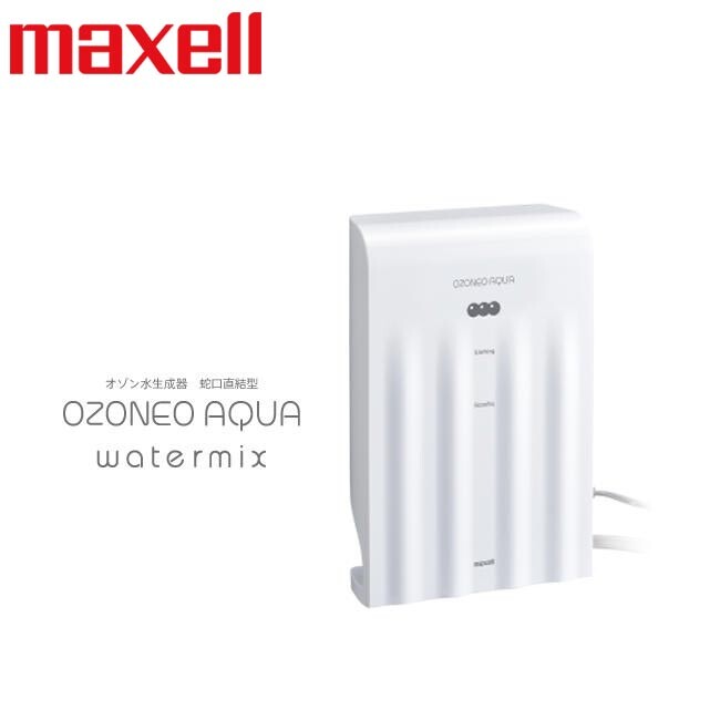 (贈AIN3負離子空氣淨化器)【日本 Maxell】★OZONEO Aqua Watermix 商務用 活氧水生成器 MXZW-WM100TW贈空間消臭器